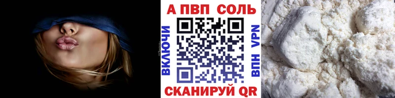 A PVP Crystall  Купить закладки  Сокол 
