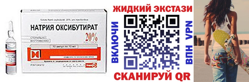 БУТИРАТ оксибутират  Купить где  Сокол 