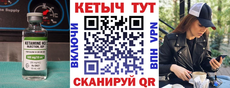 КЕТАМИН ketamine  Купить закладки  Сокол 